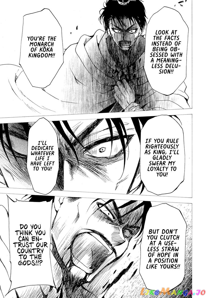 Akatsuki No Yona Chapter 196 image 17